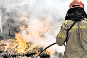 ΠΥΡΚΑΓΙΑ ΠΥΡΚΑΓΙΕΣ ΦΩΤΙΑ