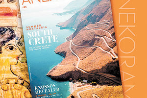 ANEKORAMA: Η καλύτερη συντροφιά στο ταξίδι σας