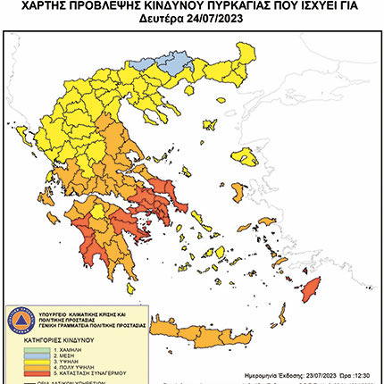 Υψηλός κίνδυνος για πυρκαγιά και σήμερα στην Κρήτη
