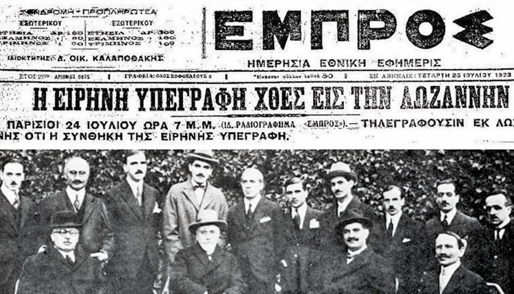 Εκατό χρόνια από τη Συνθήκη της Λωζάννης - Περιεχόμενο και αντανακλάσεις στο σήμερα