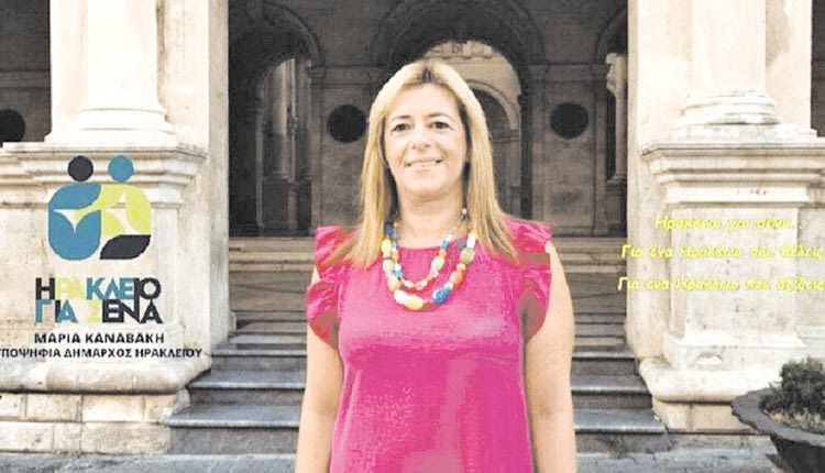 Με ένα βίντεο ανακοίνωσε την υποψηφιότητα της η Μαρία Καναβάκη