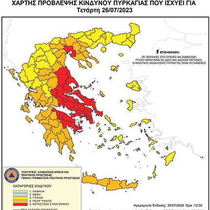 Σε επίπεδο κινδύνου 4 ολόκληρη η Κρήτη