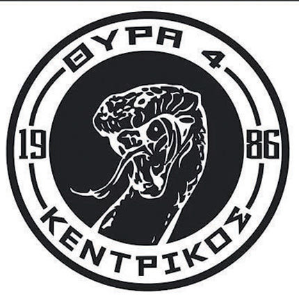 Με δώρα και εκπλήξεις  η παρουσίαση της φανέλας του ΟΦΗ