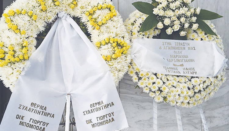 Τελευταίο αντίο χθες στη Μαριάννα Βαρδινογιάννη