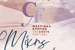 «Ο Μίκης αφηγείται…» σε Χανιά και Ρέθυμνο