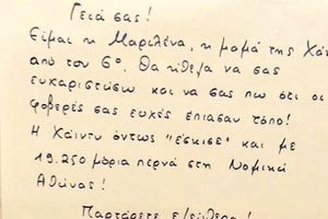 Στη Νομική κατάφερε να μπει η Χάιντυ που είχε γίνει Viral