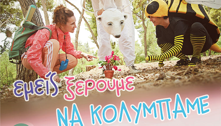 ΦΕΣΤΙΒΑΛ ΚΡΗΤΗΣ ΤΗΣ ΠΕΡΙΦΕΡΕΙΑΣ - «ΟΛΗ Η ΕΛΛΑΔΑ ΕΝΑΣ ΠΟΛΙΤΙΣΜΟΣ» ΤΟΥ ΥΠΠΟΑ Διαδραστική παράσταση στον αρχαιολογικό χώρο της Κάτω Ζάκρου