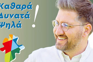 Το νέο λογότυπο της παράταξης του παρουσίασε ο Δήμαρχος Μαλεβιζίου κι εκ νέου υποψήφιος Δήμαρχος Μενέλαος Μποκέας.