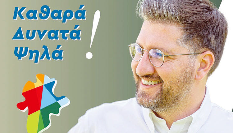 Το νέο λογότυπο της παράταξης του παρουσίασε ο Δήμαρχος Μαλεβιζίου κι εκ νέου υποψήφιος Δήμαρχος Μενέλαος Μποκέας.