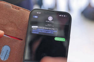 Άγνωστα ευρήματα από την έρευνα της Αρχής Προστασίας Δεδομένων για τις υποκλοπές και το Predator φέρνει στο φως της δημοσιότητας η εφημερίδα Καθημερινή.