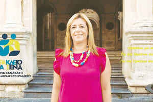 Ωραία, η Μαρία Καναβάκη έκανε το σποτάκι της καθόδου της στη Λότζια.