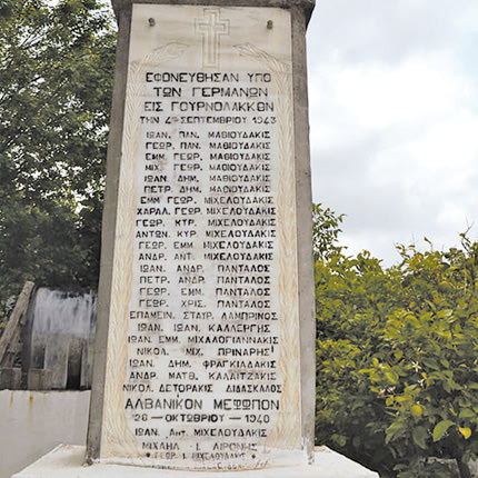 Ημερίδα τιμής και μνήμης για τις εκτελέσεις στον Γουρνόλακκο του Ψηλορείτη