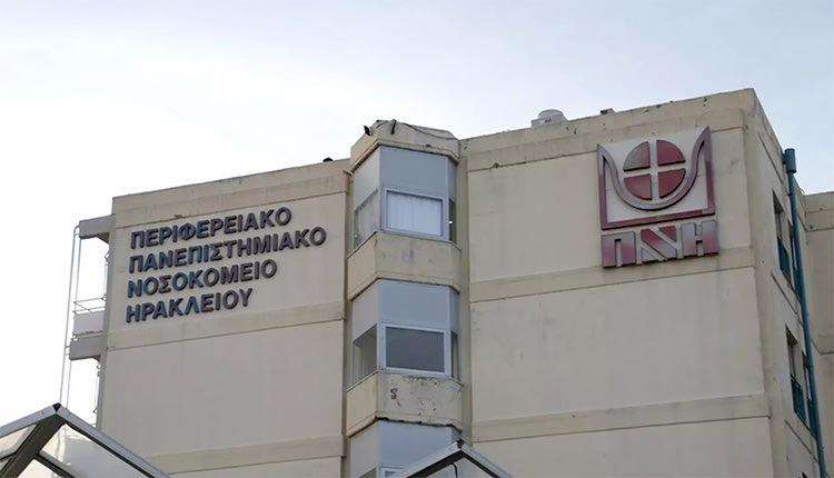 ΠΕΠΑΓΝΗ