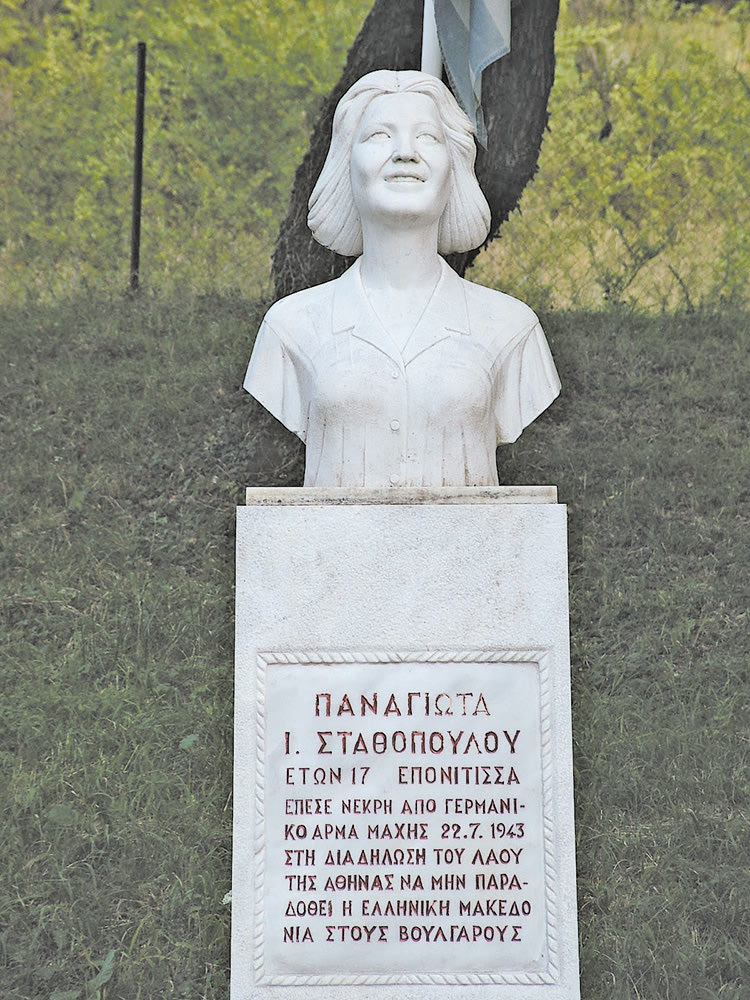 Η Πανα-γιώτα 
Σταθο-
πούλου