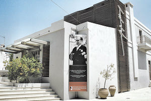 Μουσείο Νίκου Καζαντζάκη