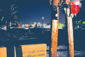 ΑΓΝΩΣΤΟΙ ΕΣΠΑΣΑΝ ΤΟΝ ΞΥΛΙΝΟ ΣΤΑΥΡΟ ΠΟΥ ΑΠΟΚΑΤΑΣΤΑΘΗΚΕ ΧΘΕΣ ΤΟ ΑΠΟΓΕΥΜΑ Οργή για τον βανδαλισμό στον τάφο του Καζαντζάκη