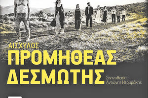 ΠΡΟΜΗΘΕΑΣ ΔΕΣΜΩΤΗΣ