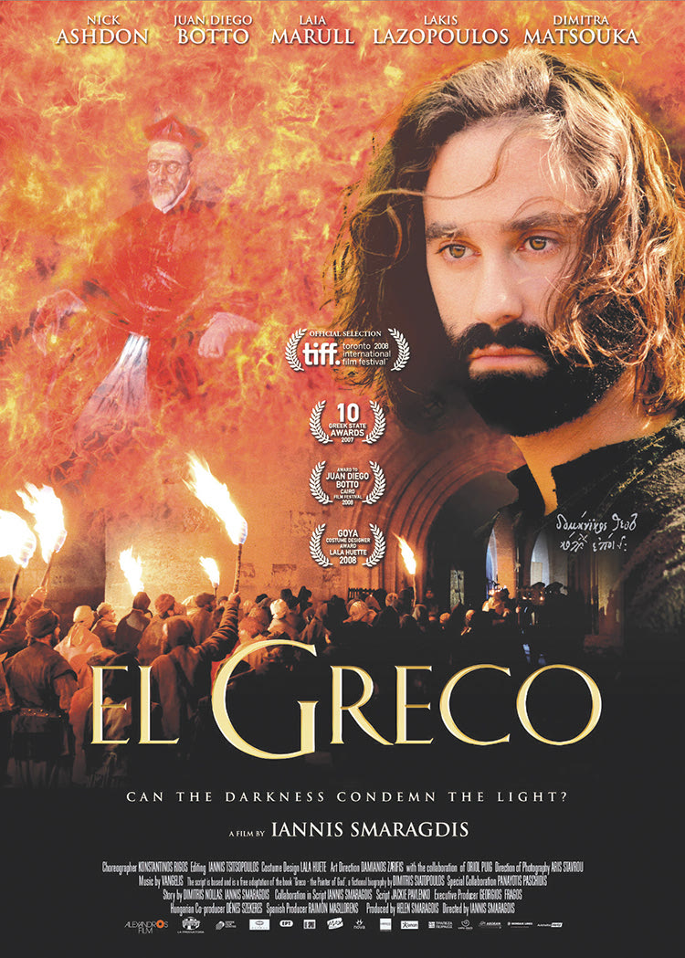 ελ γκρεκο του σμαραγδη