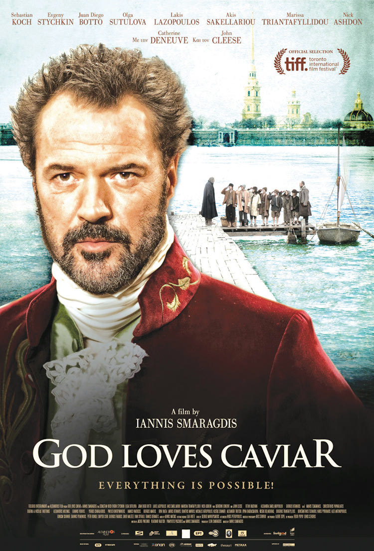 ο θεος αγαπαει το χαβιαρι του σμαραγδη