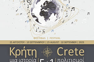 Για 9η συνεχόμενη χρονιά,  ο Δήμος Ηρακλείου διοργανώνει το φεστιβάλ «Κρήτη, μια ιστορία, πέντε συν ένας πολιτισμοί».  Το θέμα του φετινού Φεστιβάλ που ξεκινά στις 25 Αυγούστου και ολοκληρώνεται στις 10 Σεπτεμβρίου είναι ο σύγχρονος πολιτισμός.