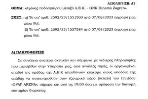 Η ΕΛ.ΑΣ. γνώριζε για την κάθοδο των χούλιγκανς