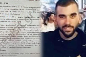 Μαρτυρικό τέλος για τον 29χρονο