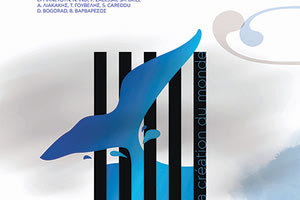 ΣΤΟ ΧΩΡΟ ΑΠΤΕΡΑΣ : “Η δημιουργία του κόσμου”