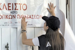 ΛΟΥΚΕΤΟ ΣΕ ΕΠΙΧΕΙΡΗΣΕΙΣ