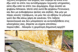 Άρχισε ο καβγάς εκεί στο Μαλεβίζι. Όχι πως δεν το περιμέναμε, αλλά… Αύγουστος είναι ακόμη! Μια δημοσίευση στα κοινωνικά δίκτυα από μια κάτοικο της περιοχής του Μαλεβιζίου προκάλεσε πολλές αντιδράσεις, αντεγκλήσεις και εντάσεις.