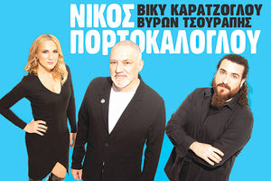 Ο Νίκος Πορτοκάλογλου φέρνει το «Μουσικό Κουτί»