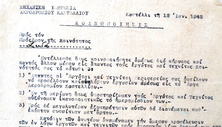 Η Μηχανική Υπηρεσία του Αεροδρομίου Καστελλίου προς τον Πρόεδρο της Κοινότητας Ξυδά. Κάτω αριστερά διακρίνεται η σφραγίδα της υπηρεσίας με ημερομηνία 12 Ιανουαρίου 1942