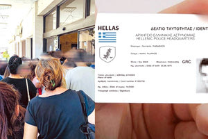Πλήθος κόσμου σπεύδει για νέα ταυτότητα
