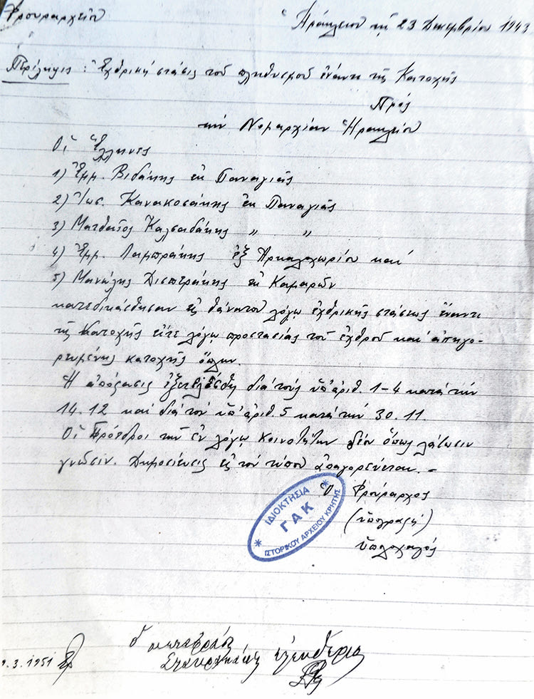 Έγγραφο του Φρουραρχείου Ηρακλείου προς τον Νομάρχη Ηρακλείου Ιωάννη Πασσαδάκη με ημερομηνία 23 Δεκεμβρίου 1943. Ο Φρούραρχος ανακοινώνει τις εκτελέσεις των τριών πατριωτών από το χωριό Παναγιά Πεδιάδος, Μανόλη Βιδάκη, Ματθαίου Κατσαδάκη και Σήφη Κανακουσάκη. (πηγή: Γερμανική Στρατιωτική Διοίκηση Κρήτης, ΓΑΚ Χανίων)