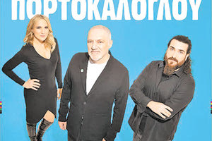 Ο Νίκος Πορτοκάλογλου σήμερα στο Θέατρο Τεχνόπολις