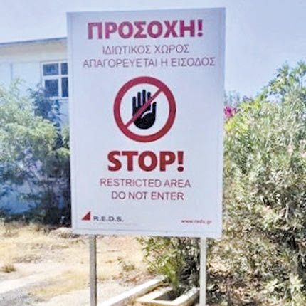 Ενδεικτικές πινακίδες σε όλα τα σημεία που της ανήκουν 
έχει βάλει η εταιρεία 
του ομίλου ΕΛΑΚΤΩΡ