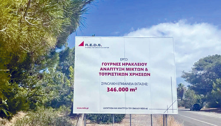 Ήδη έχουν τοποθετηθεί στη 
βάση πινακίδες 
της REDS 
