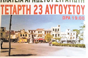 Πόσο ψεκασμό μπορούμε να αντέξουμε; Αυτό που γίνεται με τις ταυτότητες είναι το ίδιο έργο και είμαστε θεατές σήμερα σε κάτι που επαναλαμβάνεται. Μια τα εμβόλια, μια τα τσιπάκια, οι ίδιοι άνθρωποι κάνουν σήμερα τις ίδιες διαδηλώσεις.