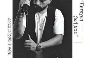 Ο Ηλίας Μαυραειδής στο Πολύκεντρο την Παρασκευή 25 Αυγούστου