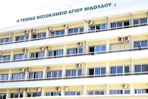 Νοσοκομείο Αγίου Νικολάου: Τους χρωστούν ακόμη χρήματα για τα εμβόλια