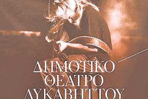 Η μία συναυλία του Γιάννη Χαρούλη στον Λυκαβηττό έγιναν δύο