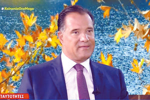 Τουλάχιστον κάνει αυτοκριτική. Ο Άδωνις Γεωργιάδης αναφέρθηκε στις θεωρίες συνωμοσίας που θέλουν τις ψηφιακές ταυτότητες να φέρουν... τσιπάκια και να παρακολουθούν τους κατόχους τους, απαντώντας σε όσα υποστηρίζει μεταξύ άλλων και ο Δ. Νατσιός της "Νίκης".