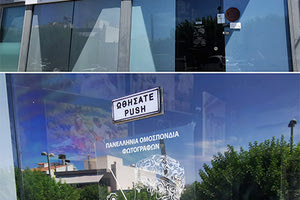 φωτογραφεια