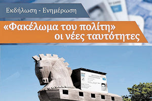 κομμα νικη αφισα για ταυτοτητες