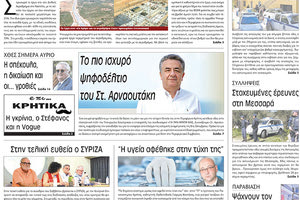 πρωτοσέλιδο 31-08-2023