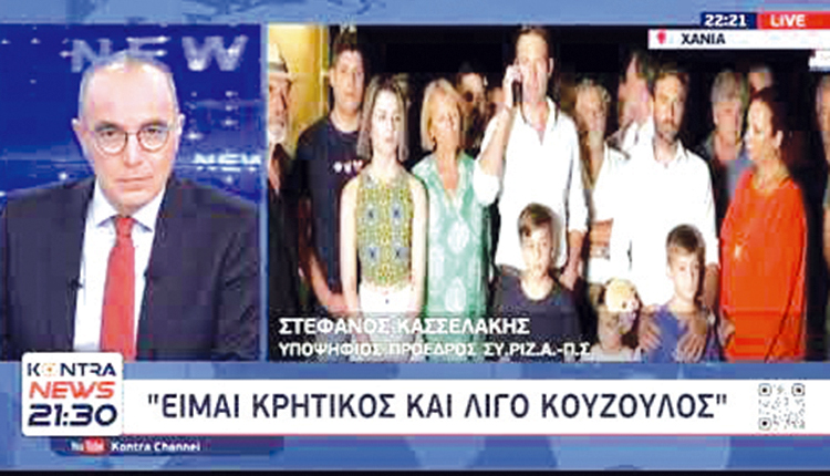 Συνέντευξη στον τηλεοπτικό σταθμό Κontra έδωσε ο Στέφανος Κασσελάκης