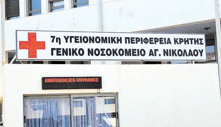 ΓΝΑΝ «Να μην απολυθούν οι 23 εργαζόμενοι»