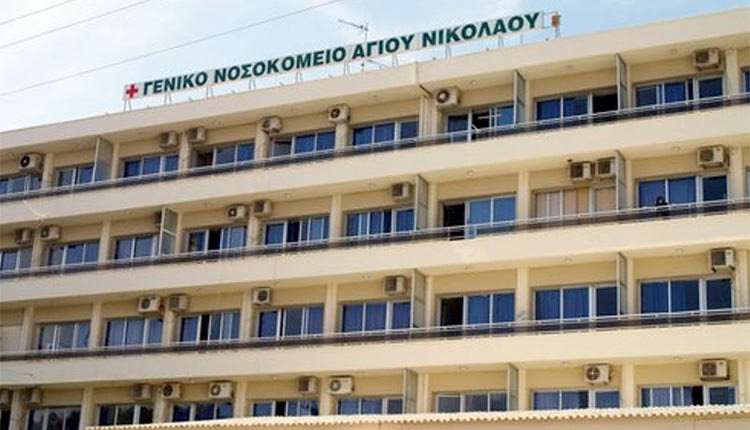 ΝΟΣΟΚΟΜΕΙΟ ΑΓΙΟΥ ΝΙΚΟΛΑΟΥ: “Υπήρχε αναισθησιολόγος, αλλά όχι χειρουργός!”