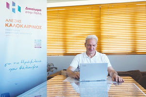 ΟΛΑ ΤΑ ΟΝΟΜΑΤΑ ΤΟΥ ΣΥΝΔΥΑΣΜΟΥ «ΔΙΚΑΙΩΜΑ ΣΤΗΝ ΠΟΛΗ» Περήφανος για το ψηφοδέλτιο ο Αλέξης Καλοκαιρινός