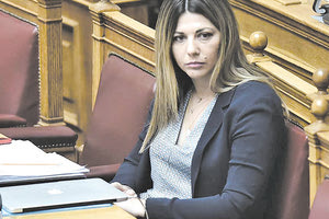 Σοφία Ζαχαράκη