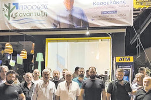 Οι... Κασσελάκηδες πιάσανε τον τόπο. Ηδη και ο υποψήφιος δήμαρχος Πλατανιά Ιωάννης Κασσελάκης ανακοίνωσε τον δικό του συνδυασμό με σχεδόν 200 υποψηφίους!